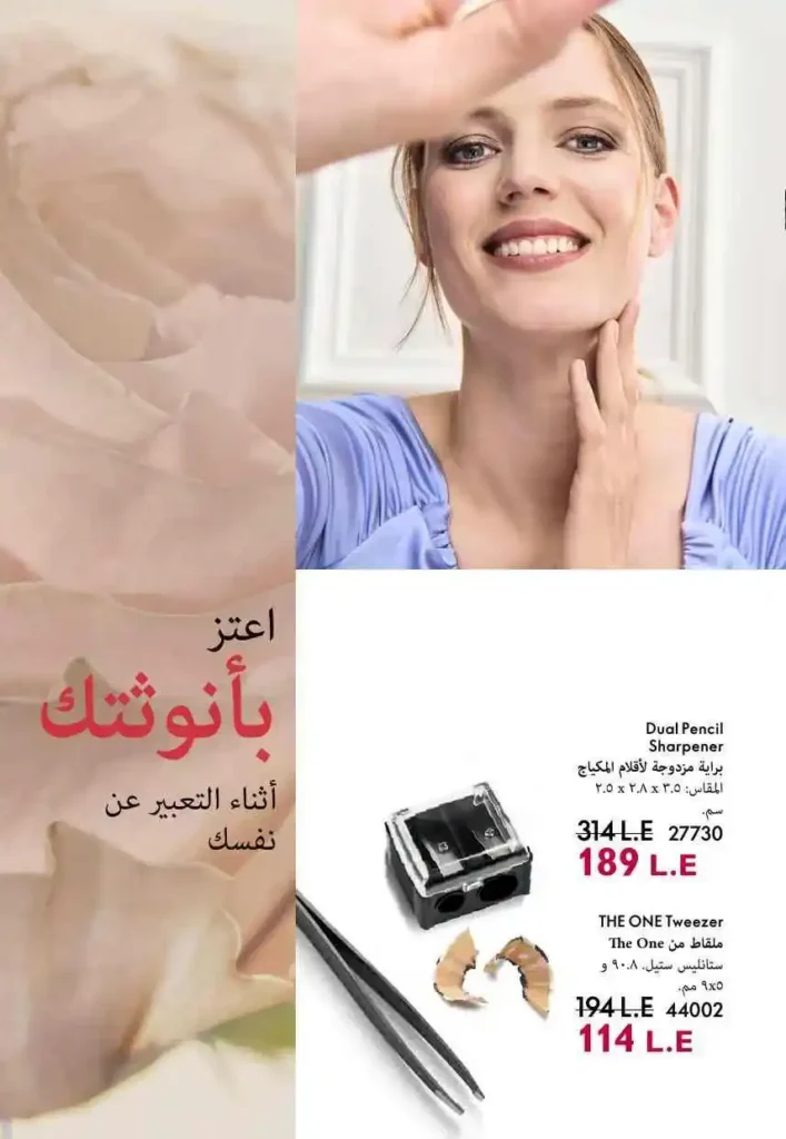 Oriflame March 2025 Offers: Discover the magic of cherries and beauty with discounts of up to 50%. Are you looking for luxurious perfumes that catch the eye? Or care products that give your skin an irresistible glow? Oriflame catalogue offers for March 2025 are your golden opportunity to get the best beauty products at amazing prices