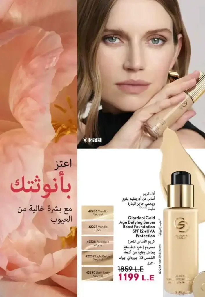 Oriflame March 2025 Offers: Discover the magic of cherries and beauty with discounts of up to 50%. Are you looking for luxurious perfumes that catch the eye? Or care products that give your skin an irresistible glow? Oriflame catalogue offers for March 2025 are your golden opportunity to get the best beauty products at amazing prices