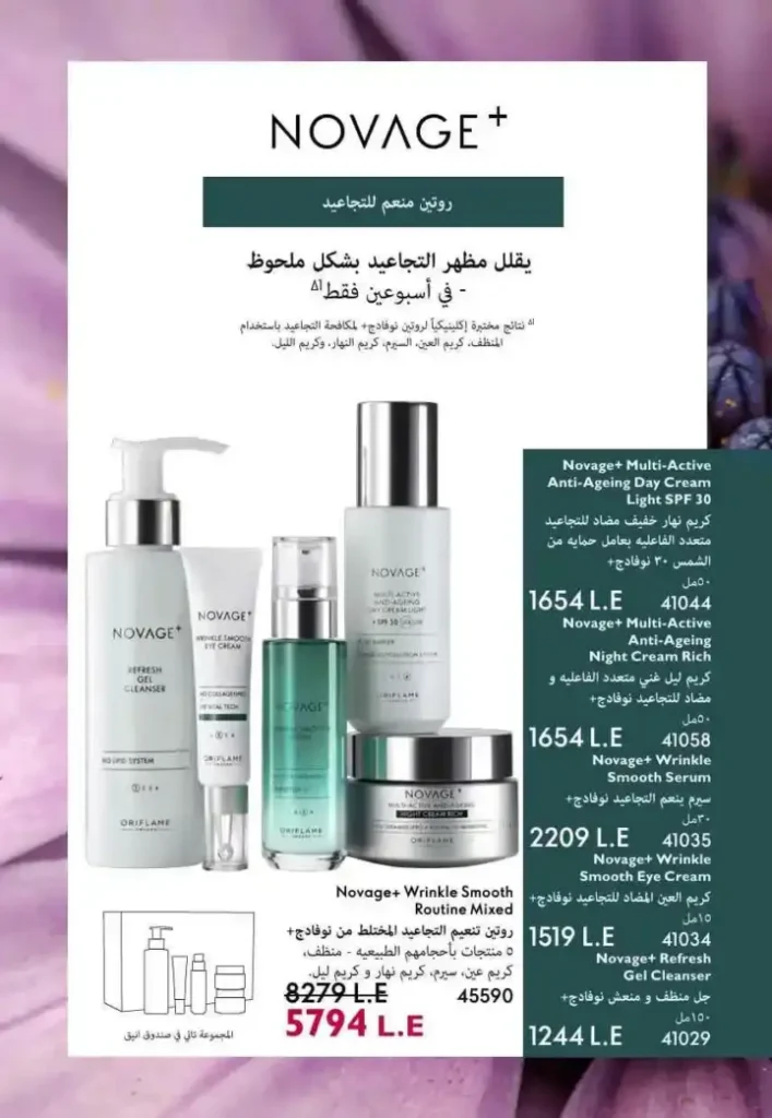 Oriflame March 2025 Offers: Discover the magic of cherries and beauty with discounts of up to 50%. Are you looking for luxurious perfumes that catch the eye? Or care products that give your skin an irresistible glow? Oriflame catalogue offers for March 2025 are your golden opportunity to get the best beauty products at amazing prices