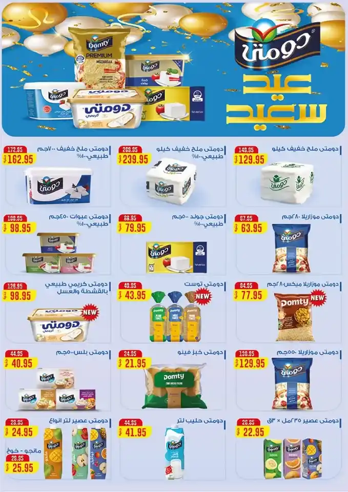Exception Market's Biggest Offers - From March 23 to April 5, 2025. Huge discounts on all products. Get ready for a unique shopping experience with Exception Market's offers! If you're looking for the best prices and biggest discounts,