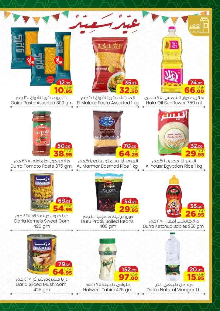 The best Eid Al-Fitr offers at Geant Market Egypt – discounts not to be missed!