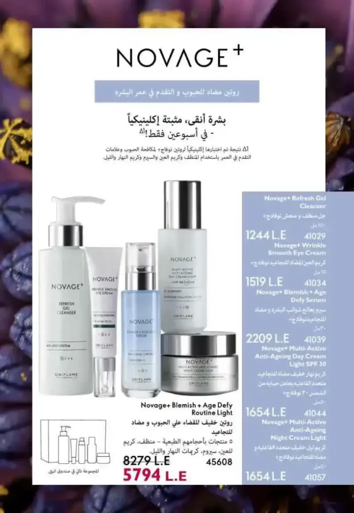 Oriflame March 2025 Offers: Discover the magic of cherries and beauty with discounts of up to 50%. Are you looking for luxurious perfumes that catch the eye? Or care products that give your skin an irresistible glow? Oriflame catalogue offers for March 2025 are your golden opportunity to get the best beauty products at amazing prices