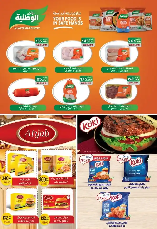 Safir Market Offers | From March 21 to 29, 2025 - Huge Eid Discounts. If you're looking for the best deals and discounts on food products and household supplies,
