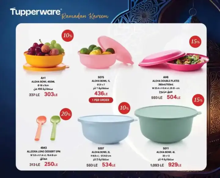 Tupperware Egypt Catalog - Flyer Week 10 2025. As 2025 approaches, Tupperware Egypt continues to offer the latest offers and amazing discounts on its premium products.