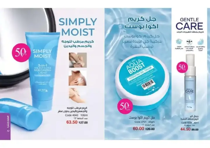 My Way Egypt Catalog for March 2025 - Amazing offers and huge discounts. My Way is one of the leading companies in the field of cosmetics and personal care.