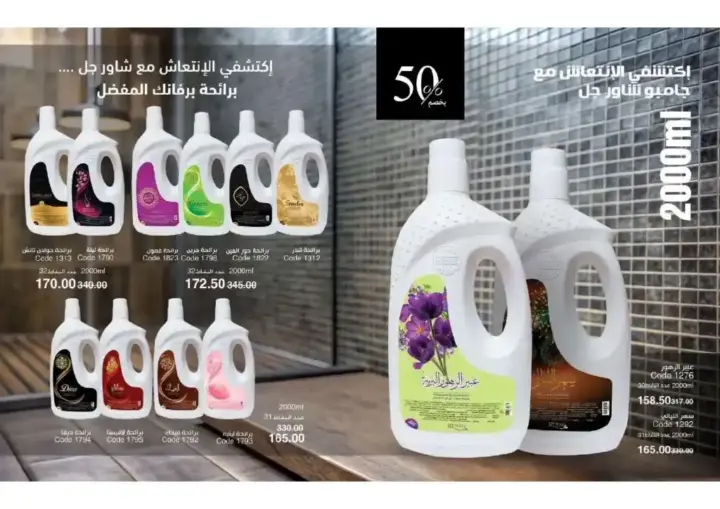 My Way Egypt Catalog for March 2025 - Amazing offers and huge discounts. My Way is one of the leading companies in the field of cosmetics and personal care.