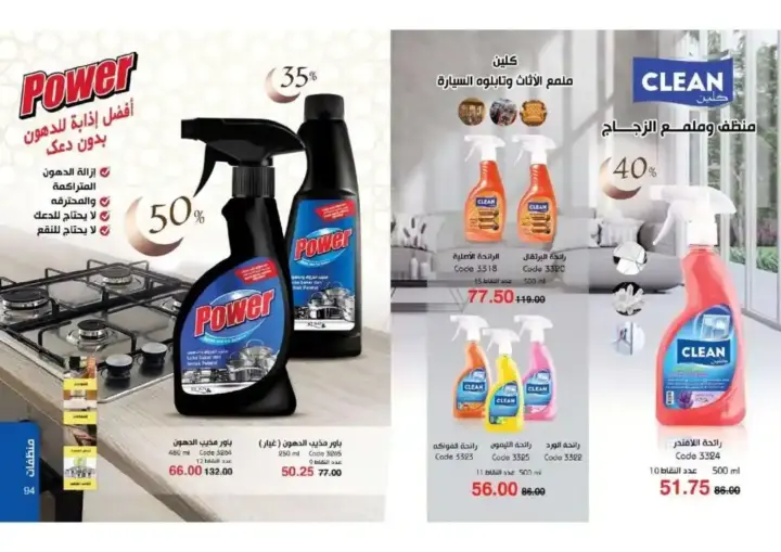 My Way Egypt Catalog for March 2025 - Amazing offers and huge discounts. My Way is one of the leading companies in the field of cosmetics and personal care.