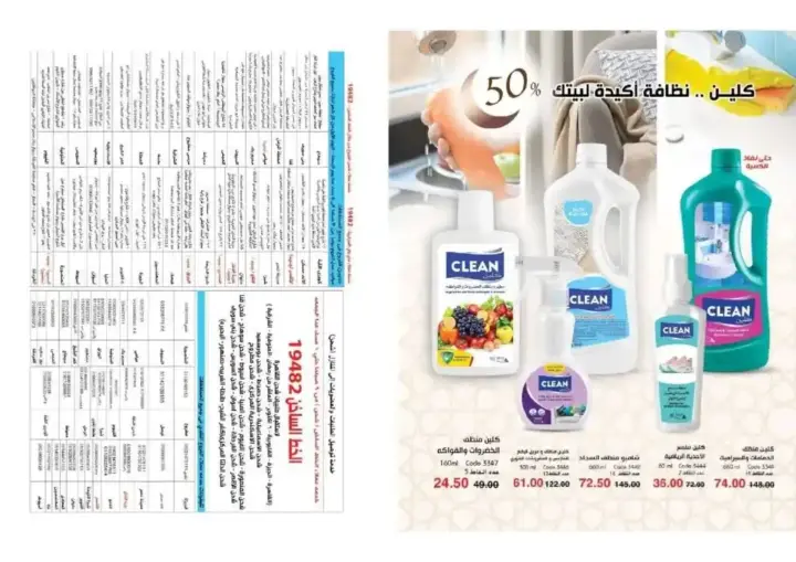 My Way Egypt Catalog for March 2025 - Amazing offers and huge discounts. My Way is one of the leading companies in the field of cosmetics and personal care.