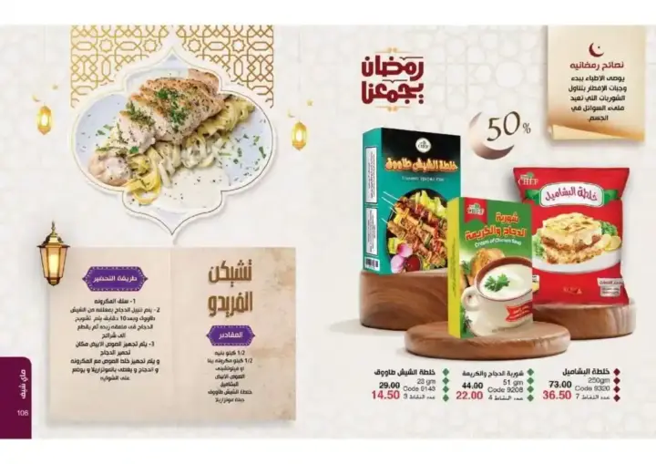 My Way Egypt Catalog for March 2025 - Amazing offers and huge discounts. My Way is one of the leading companies in the field of cosmetics and personal care.