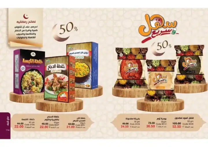 My Way Egypt Catalog for March 2025 - Amazing offers and huge discounts. My Way is one of the leading companies in the field of cosmetics and personal care.