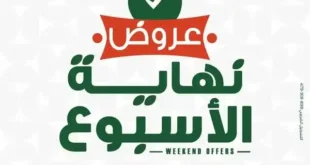 Panda Egypt's best offers from May 1 to 3, 2025: Save on your household essentials before they run out.