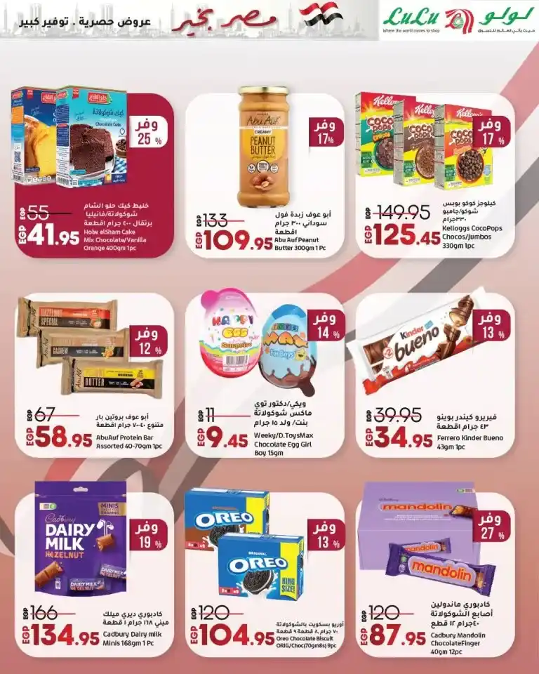 Lulu Hypermarket offers from April 24 to May 7, 2025