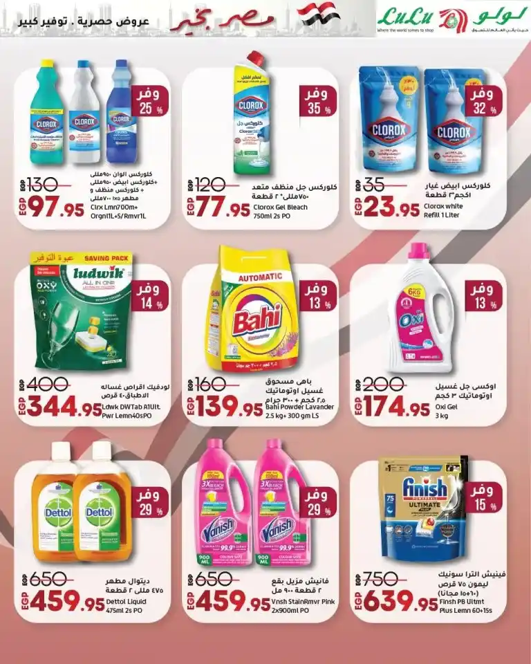 Lulu Hypermarket offers from April 24 to May 7, 2025