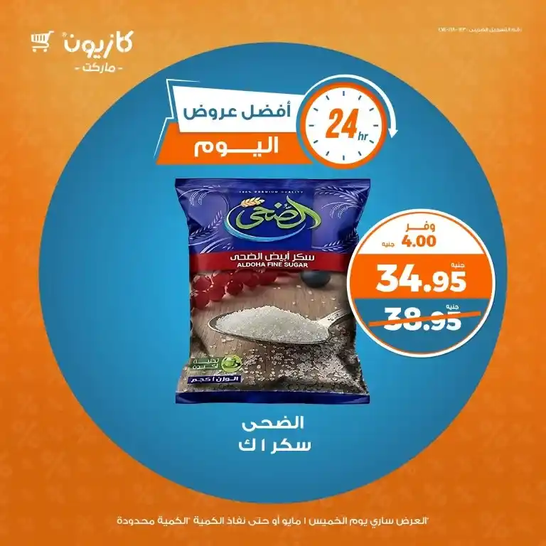 Kazyon offers on Thursday, May 1, 2025: Don't miss the biggest discounts.