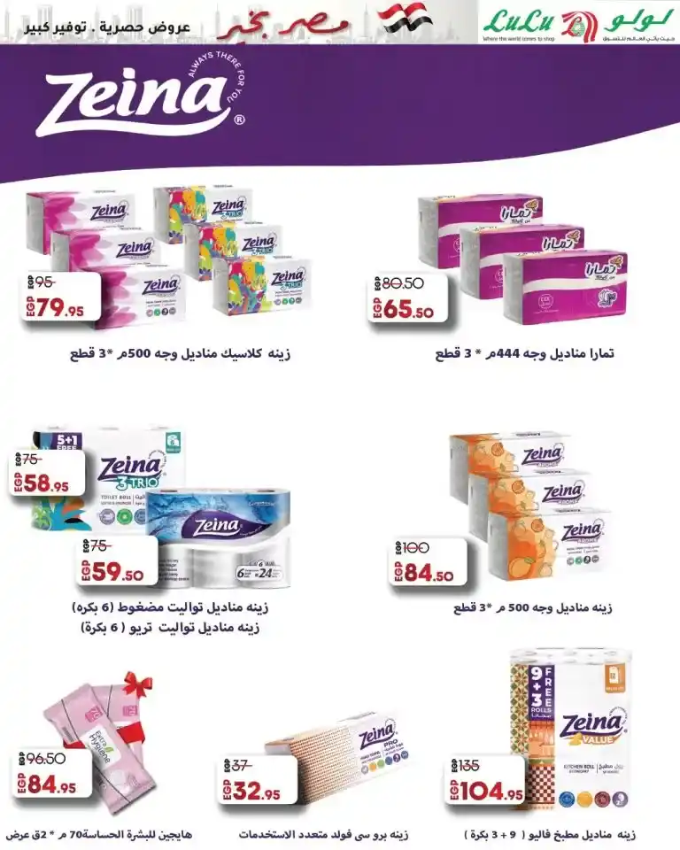 Lulu Hypermarket offers from April 24 to May 7, 2025