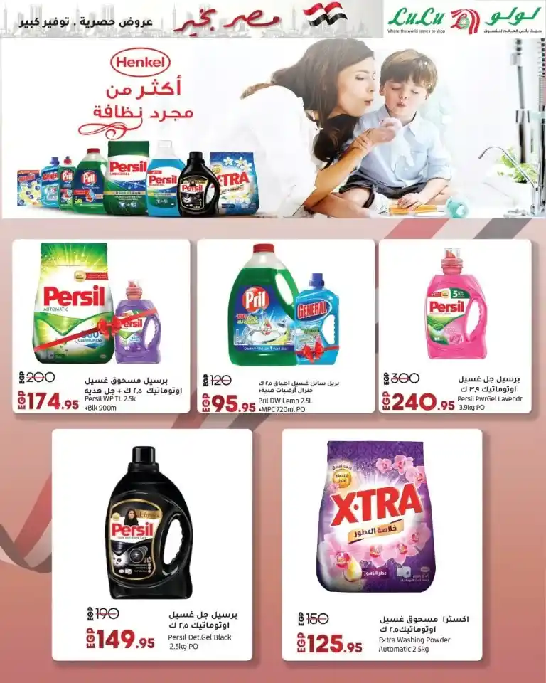 Lulu Hypermarket offers from April 24 to May 7, 2025