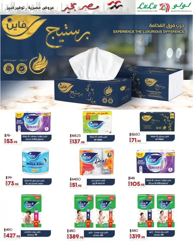 Lulu Hypermarket offers from April 24 to May 7, 2025