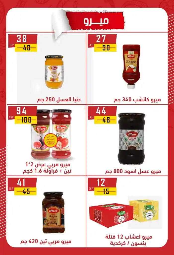 Hyper Al Maher Beni Suef 2025 Offers: Heavy discounts on oil, sugar, rice, pasta, and other essentials. Amid the ongoing rise in prices and the need for every Egyptian household to meet its basic needs.