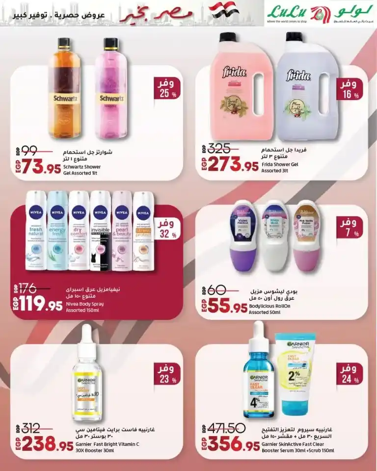 Lulu Hypermarket offers from April 24 to May 7, 2025