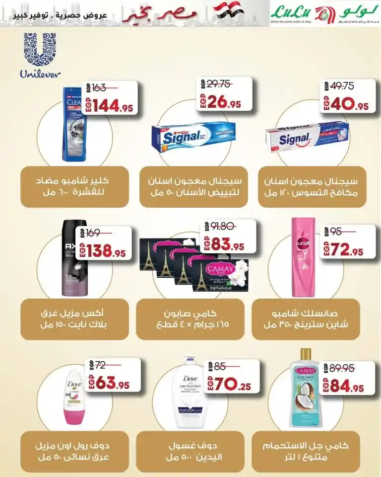 Lulu Hypermarket offers from April 24 to May 7, 2025