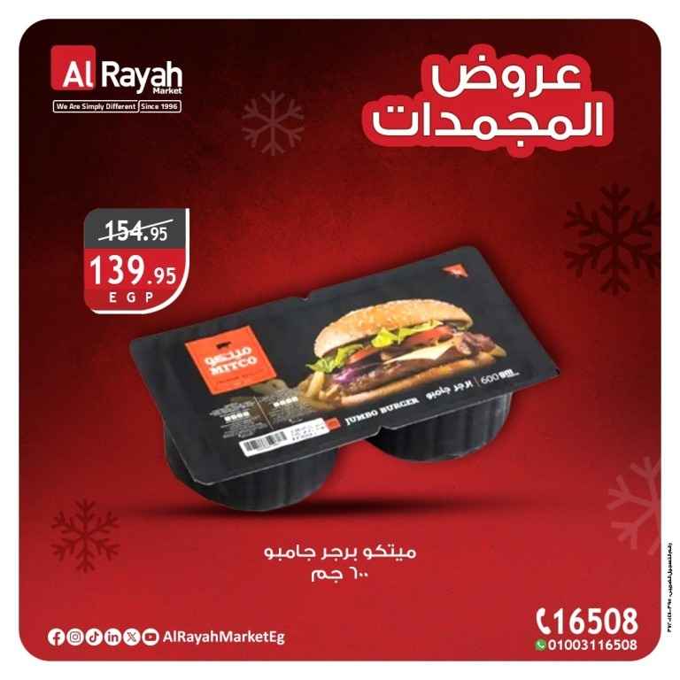 Al Raya Market offers amazing discounts on food and frozen products. Al Raya Market is one of the most prominent supermarket chains in Egypt.