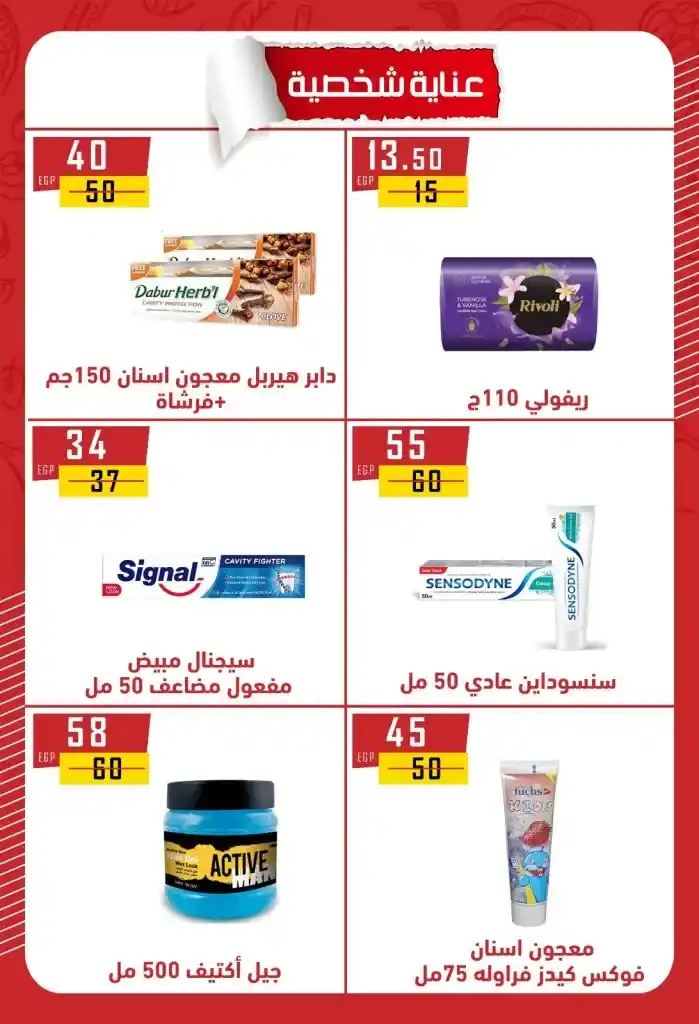 عروض هايبر الماهر بني سويف 2025 : تخفيضات قوية على الزيت والسكر والأرز والمكرونة وغيرها من الأساسيات . في ظل ارتفاع الأسعار المستمر واحتياج كل بيت مصري لتوفير احتياجاته الأساسية