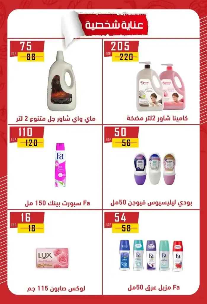 عروض هايبر الماهر بني سويف 2025 : تخفيضات قوية على الزيت والسكر والأرز والمكرونة وغيرها من الأساسيات . في ظل ارتفاع الأسعار المستمر واحتياج كل بيت مصري لتوفير احتياجاته الأساسية