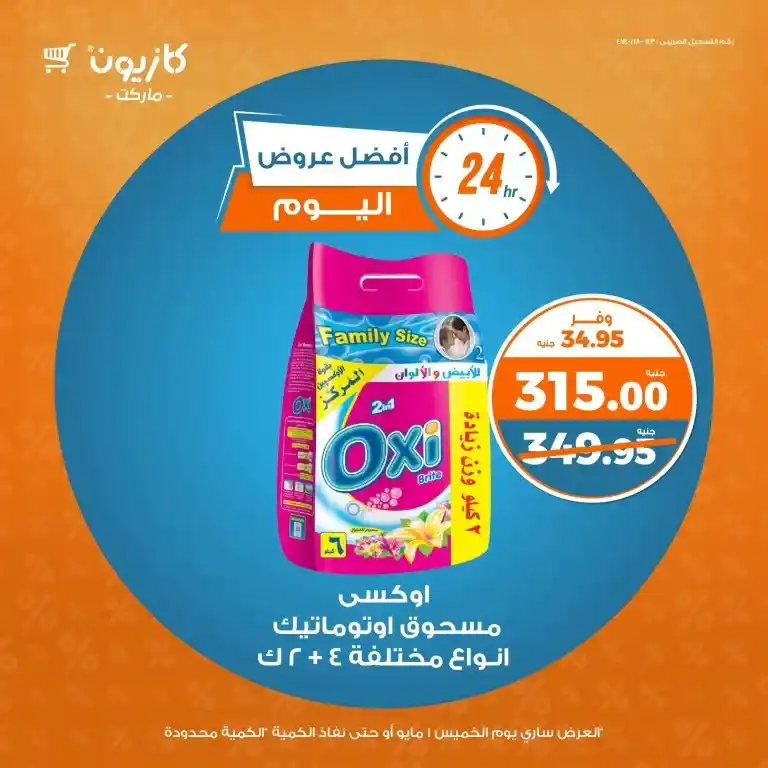 Kazyon offers on Thursday, May 1, 2025: Don't miss the biggest discounts.
