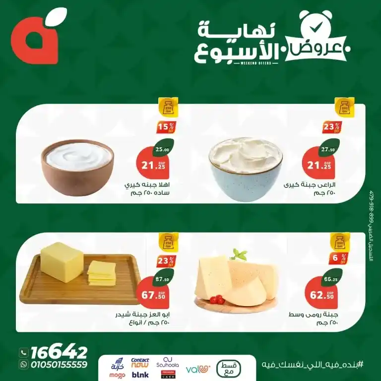Panda Egypt's best offers from May 1 to 3, 2025: Save on your household essentials before they run out.