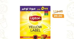 Fatallah Market Weekend Offers 2025: Irresistible discounts on basic household needs. With rising prices and frequent market changes in 2025, searching for great deals and real discounts has become a necessity for every Egyptian family.