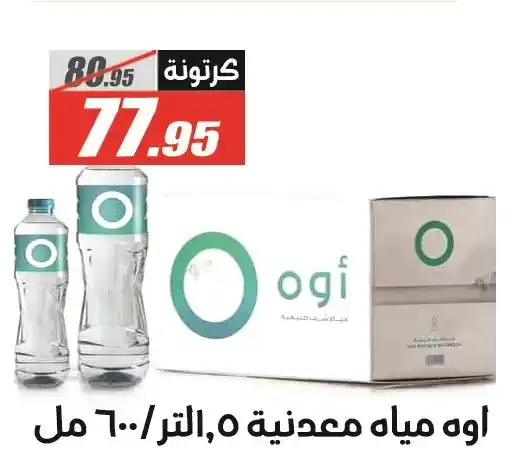 أقوى عروض الفرجاني هايبر ماركت في شم النسيم 2025 – رنجة وفسيخ بأسعار زمان !