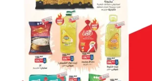 عروض بيم 2025 بمناسبة عيد ميلاده الـ 4 أيام: خصومات لا تفوّت على الزيت والسكر والأرز والمكرونة!