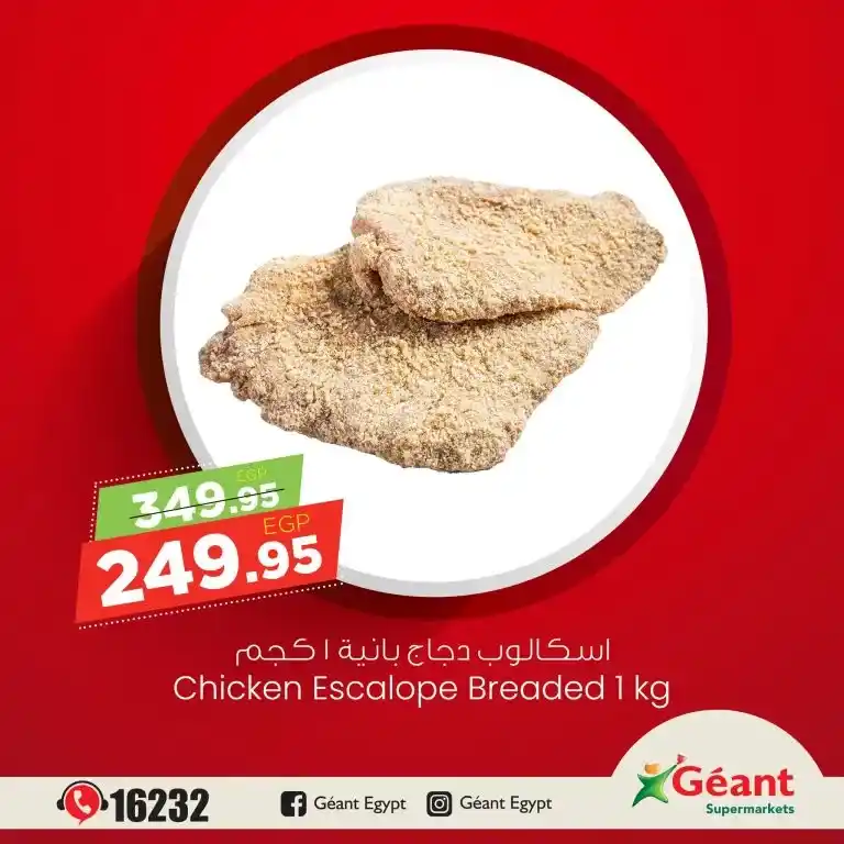 Géant's amazing offers from April 30 to May 3, 2025 | Seize the opportunity and save on your household essentials. In a world where prices are accelerating and economic challenges are increasing.