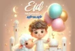 "عروض أولاد حسان 2025