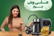 عروض الحبيب ماركت 2025