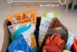 عروض بيت الجملة من 29 إلى 31 مايو 2025
