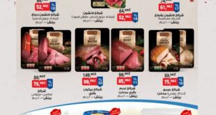 عروض بيم الجمعة 30 مايو 2025