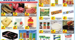 عروض حلال ماركت من 23 حتى 26 مايو 2025 : تسوّق بذكاء ولا تفوّت الفرصة الذهبية