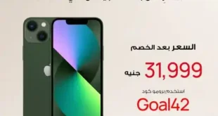 أفضل عروض دبي فون 2025