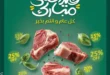 عروض سبينيس 2025