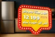 عروض أسواق شارع عبد العزيز 2025