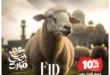عروض زاهر ماركت لعيد الأضحى 2025