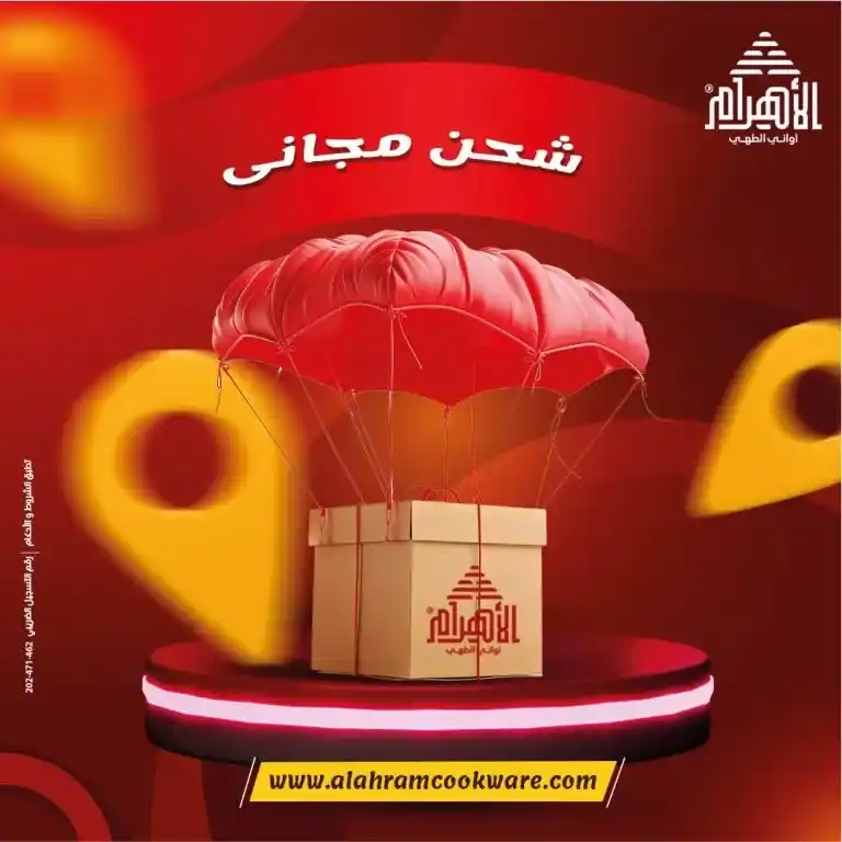 عروض الأهرام 2025 