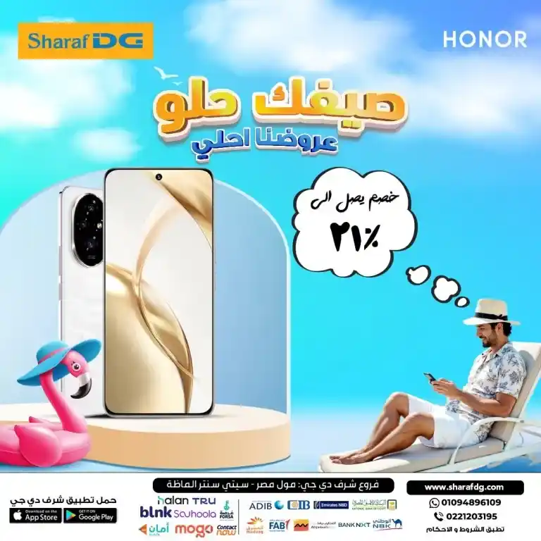 جدد موبايلك الآن بأقوى عروض شرف دي جي مصر 2025 على موبايلات هونر