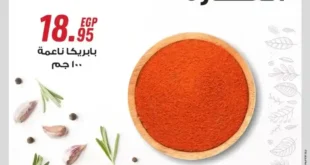 عروض الراية ماركت مصر حتى 5 مايو | احتياجات بيتك الأساسية بأفضل الأسعار