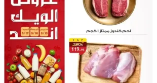 عروض الراية ماركت حتى 17 مايو 2025 | أسعار لا تقاوم