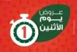 Panda Egypt Offers May 5, 2025: Save on oil, sugar, and rice with one-day discounts!