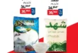 BIM Offers Sunday, May 11, 2025 | The best prices on oil, sugar, rice, and pasta. In a time of constant inflation and the daily search for real savings, BIM Market remains one of the smart solutions for every home.