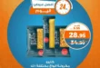 Kazyon Market offers Saturday, May 10, 2025 | I'll provide you with the closest thing to your basic household needs. In an age where prices change every day, it's essential to keep track of the real offers that will save you money.