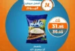 The strongest offers from Kazyon Egypt for 2025 on basic household needs: oil, sugar, rice, and pasta, at amazing prices for one day only. In a world where prices change daily.